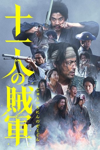 Film 11 Rebels streaming VF gratuit complet