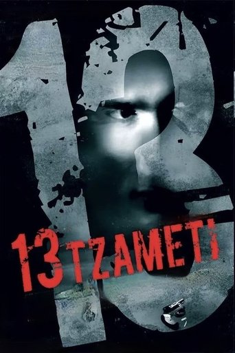 Film 13 Tzameti streaming VF gratuit complet
