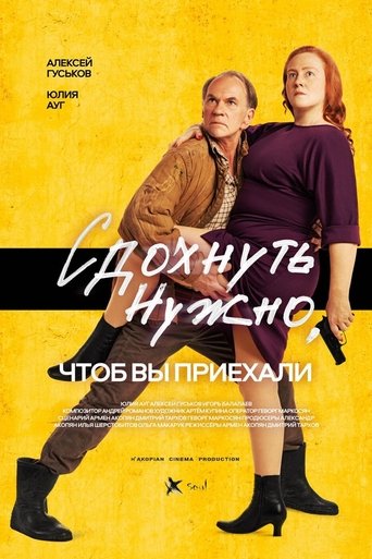Film Asterrarium streaming VF gratuit complet