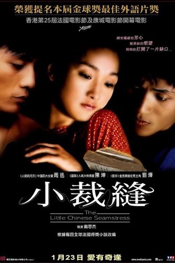 Film Balzac et la petite tailleuse chinoise streaming VF gratuit complet