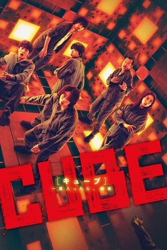 Film Cube streaming VF gratuit complet