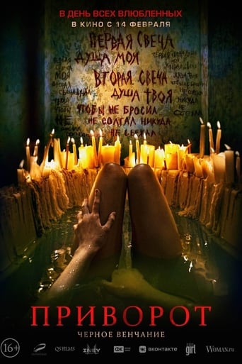 Film Dark Spell streaming VF gratuit complet
