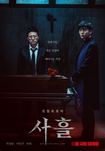 Film Devils Stay streaming VF gratuit complet