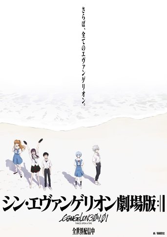 Film Evangelion:3.0+1.01 Thrice Upon A Time streaming VF gratuit complet