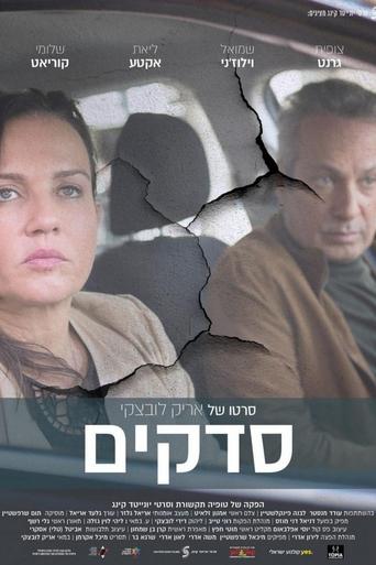 Film Fractures streaming VF gratuit complet