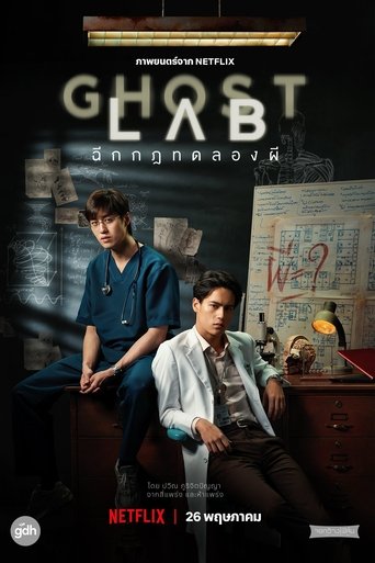 Film Ghost Lab streaming VF gratuit complet