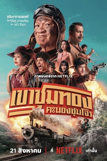 Film Gold Rush Gang streaming VF gratuit complet