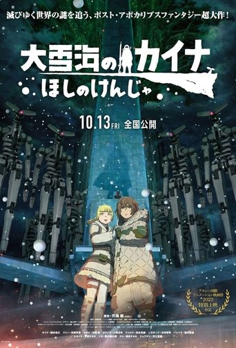 Kaina of the Great Snow Sea: Star Sage Kaina of the Great Snow Sea: Star Sage streaming VF gratuit complet