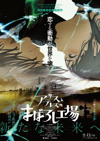 Film maboroshi streaming VF gratuit complet