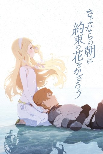 Maquia : When the promised Flower blooms streaming VF gratuit complet