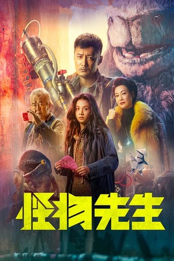 Film Monster Run streaming VF gratuit complet