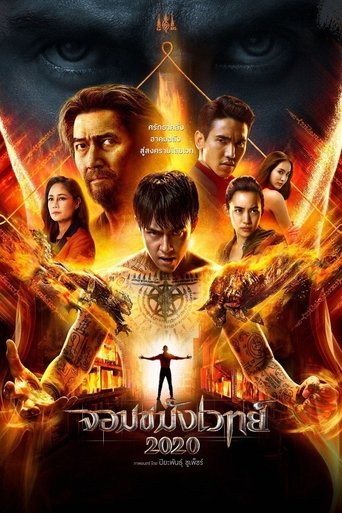 Film Necromancer 2020 streaming VF gratuit complet