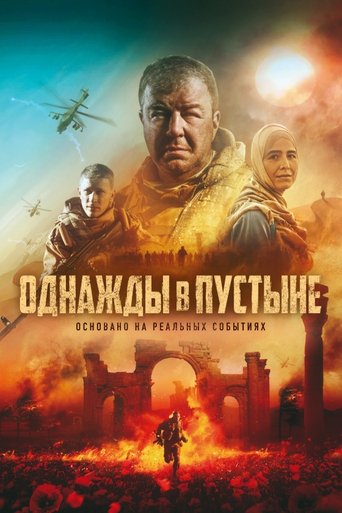 Once in the Desert xalaflix streaming