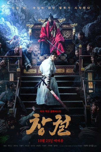 Film Rampant streaming VF gratuit complet