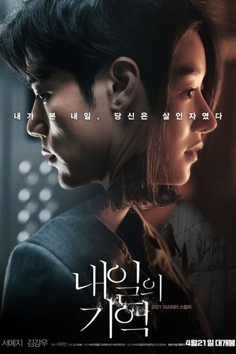 Film Recalled streaming VF gratuit complet