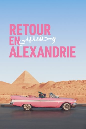 Film Retour en Alexandrie streaming VF gratuit complet