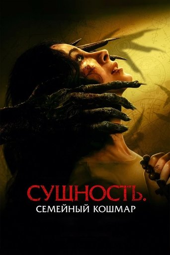 Film Rosario streaming VF gratuit complet