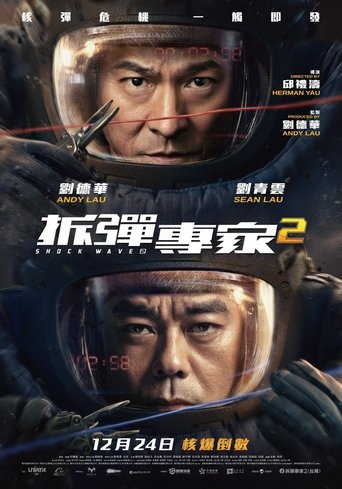Film Shock Wave 2 streaming VF gratuit complet