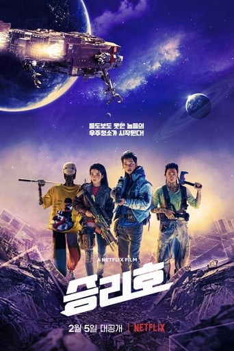 Film Space Sweepers streaming VF gratuit complet