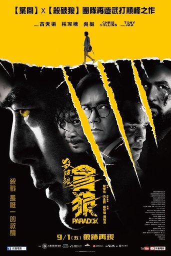 Film SPL III : Paradox streaming VF gratuit complet