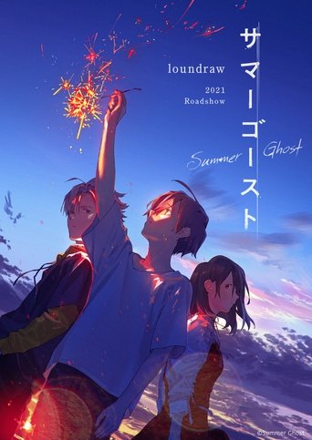 Film Summer Ghost streaming VF gratuit complet