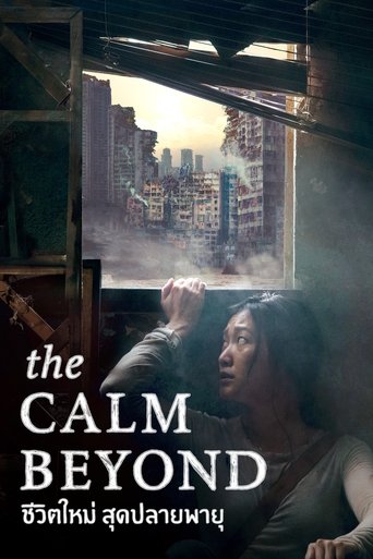 Film The Calm Beyond streaming VF gratuit complet