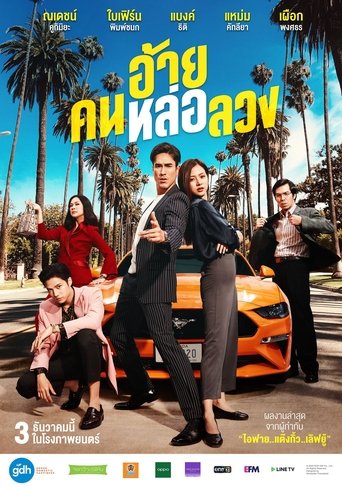 Film The Con-Heartist streaming VF gratuit complet