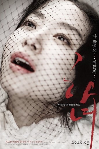 The Housemaid streaming VF gratuit complet