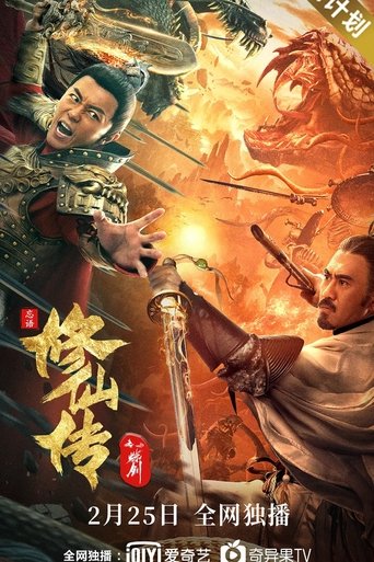 Film The Legend of Immortal Sword Cultivation streaming VF gratuit complet