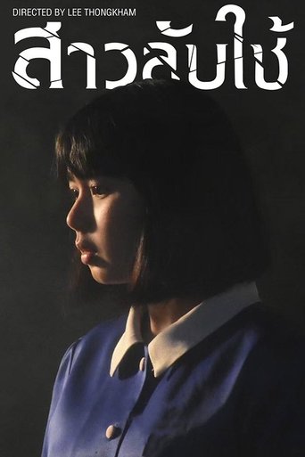 Film The Maid streaming VF gratuit complet