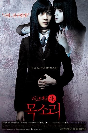 Film Whispering Corridors 4 : Voice Letter streaming VF gratuit complet