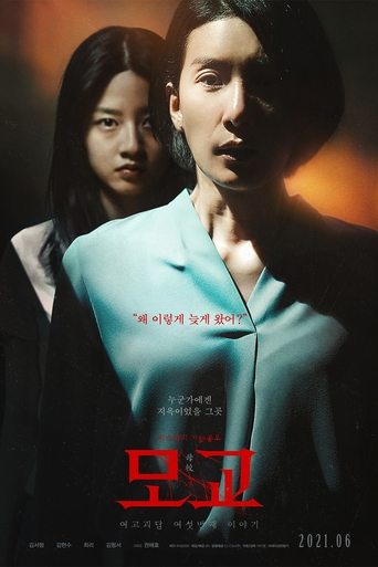 Film WHISPERING CORRIDORS 6 : THE HUMMING streaming VF gratuit complet