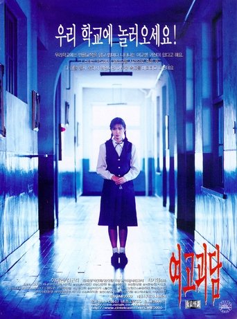 Film Whispering Corridors streaming VF gratuit complet